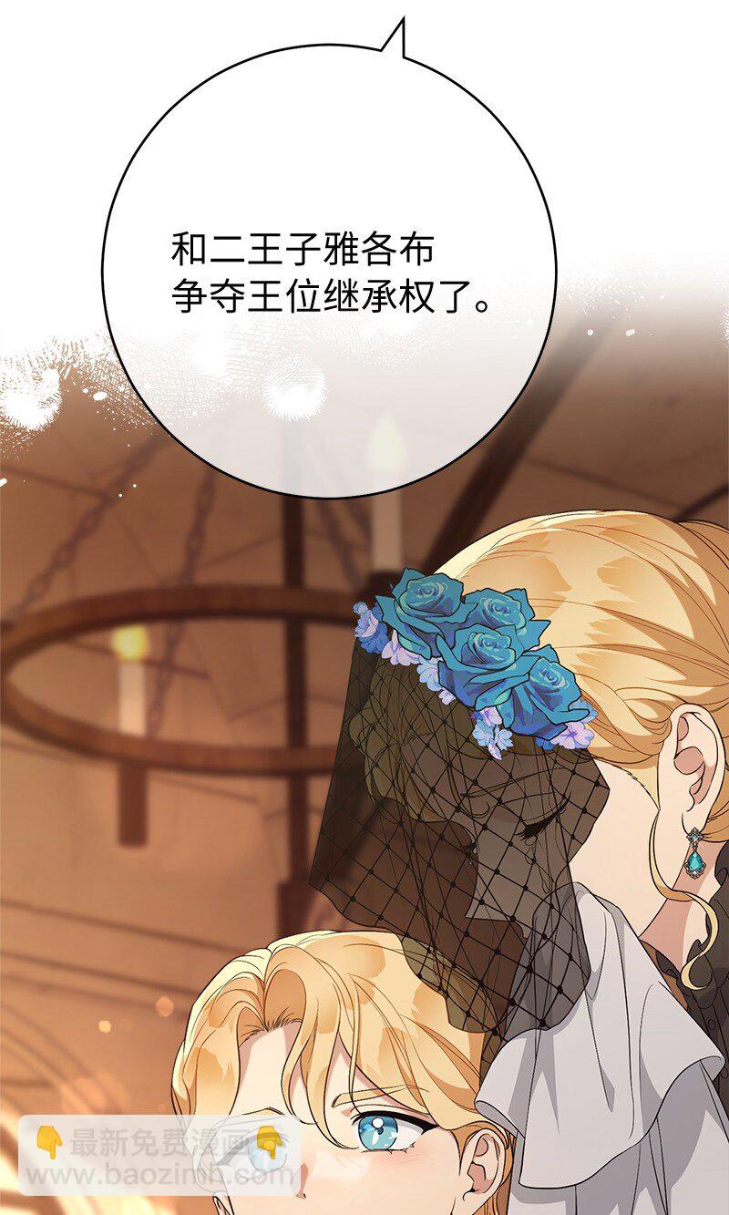 67 接连的噩耗(1/2)-第69话