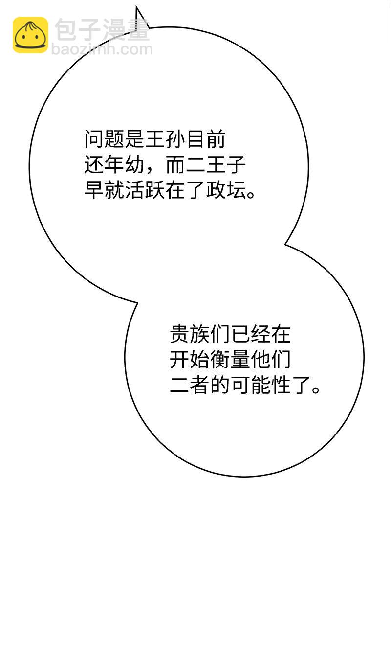 67 接连的噩耗(1/2)-第69话