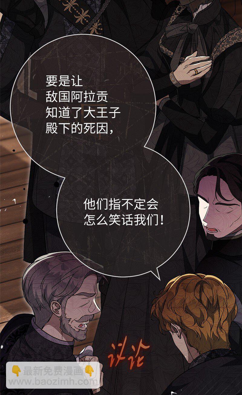 67 接连的噩耗(1/2)-第69话