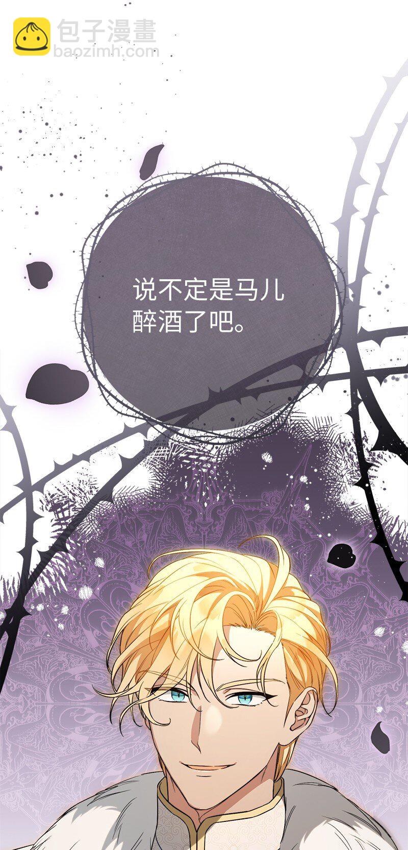 67 接连的噩耗(1/2)-第69话