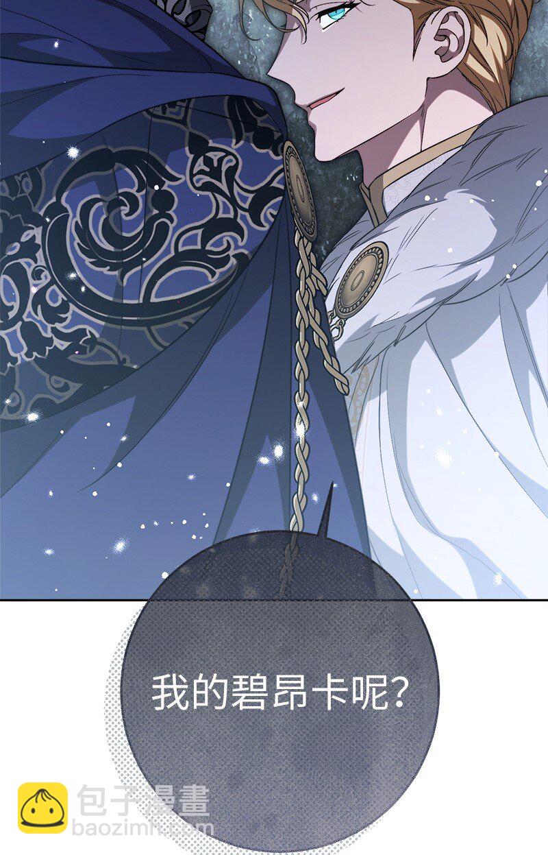 67 接连的噩耗(1/2)-第69话