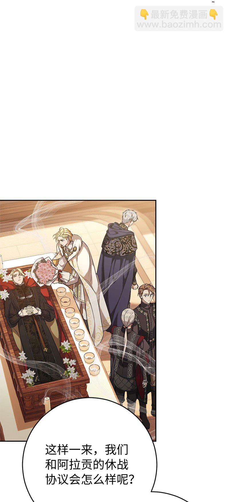 67 接连的噩耗(1/2)-第69话