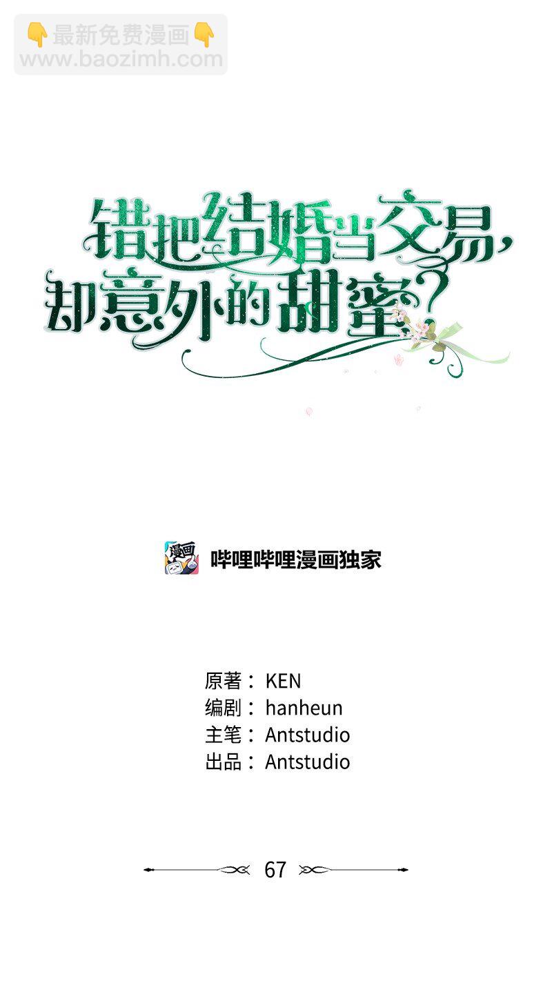 67 接连的噩耗(1/2)-第69话