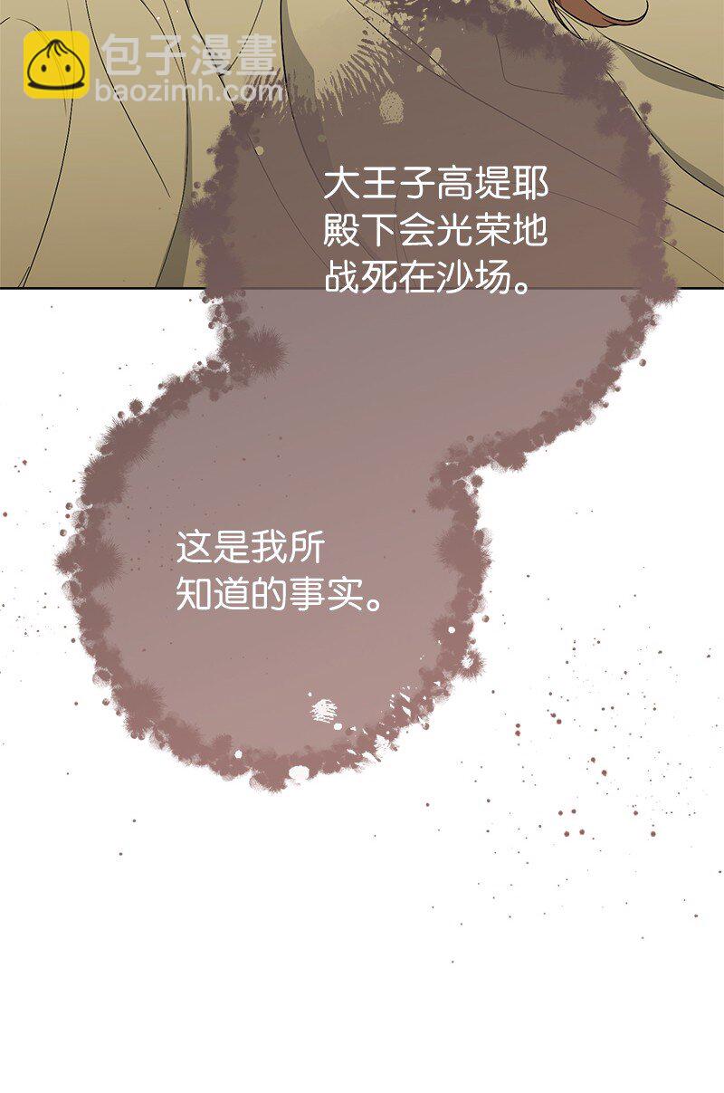 67 接连的噩耗(1/2)-第69话