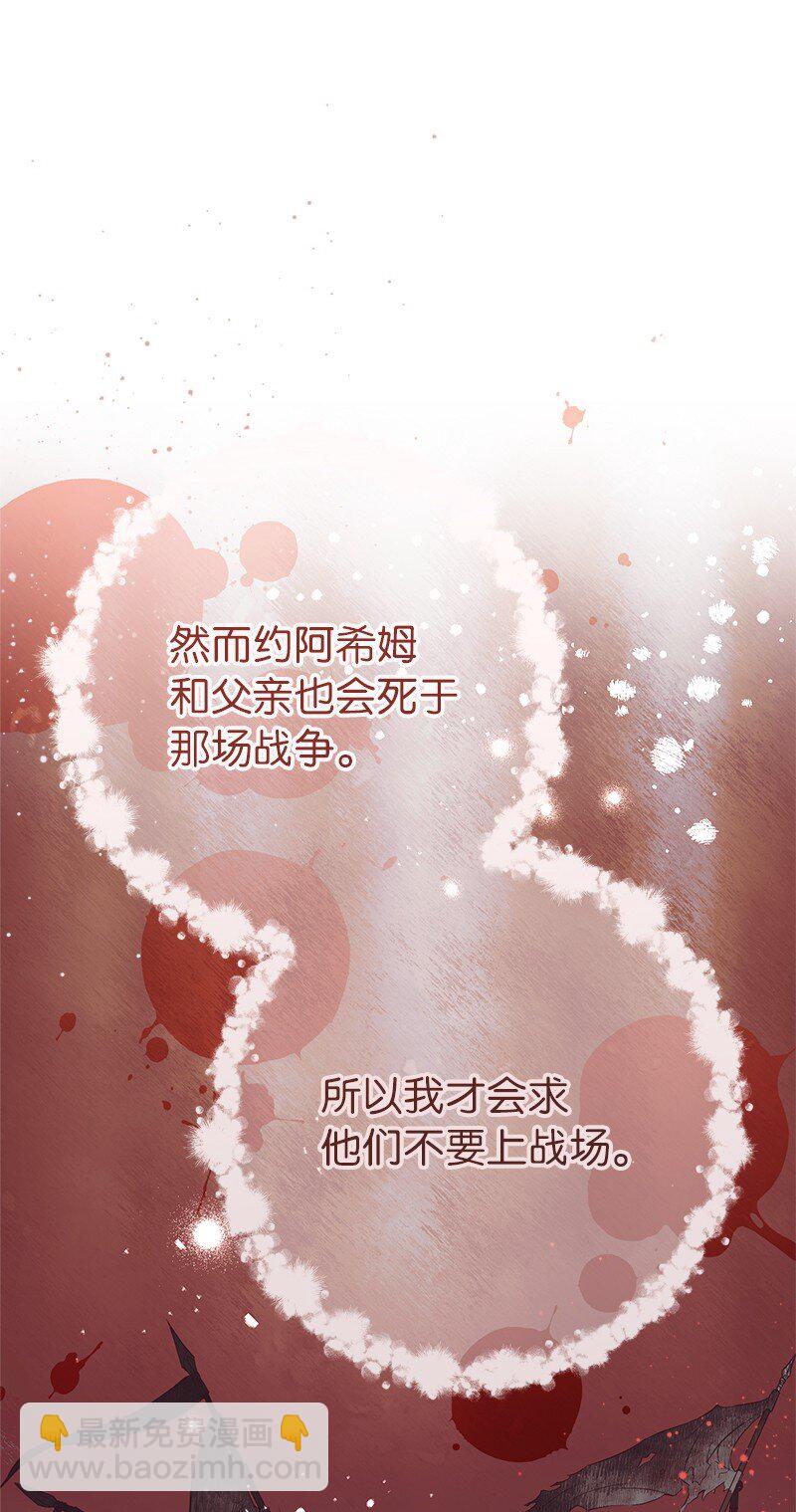 67 接连的噩耗(1/2)-第69话