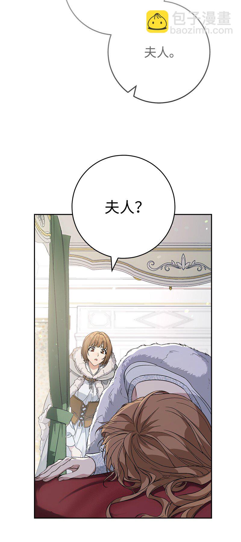 67 接连的噩耗(1/2)-第69话