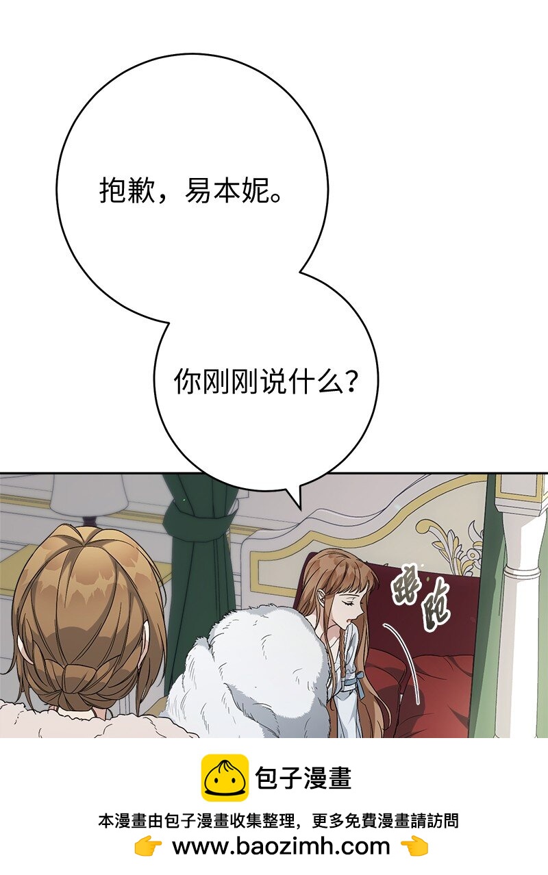 67 接连的噩耗(1/2)-第69话