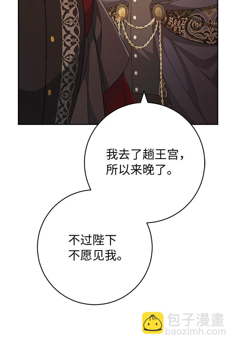 67 接连的噩耗(1/2)-第69话