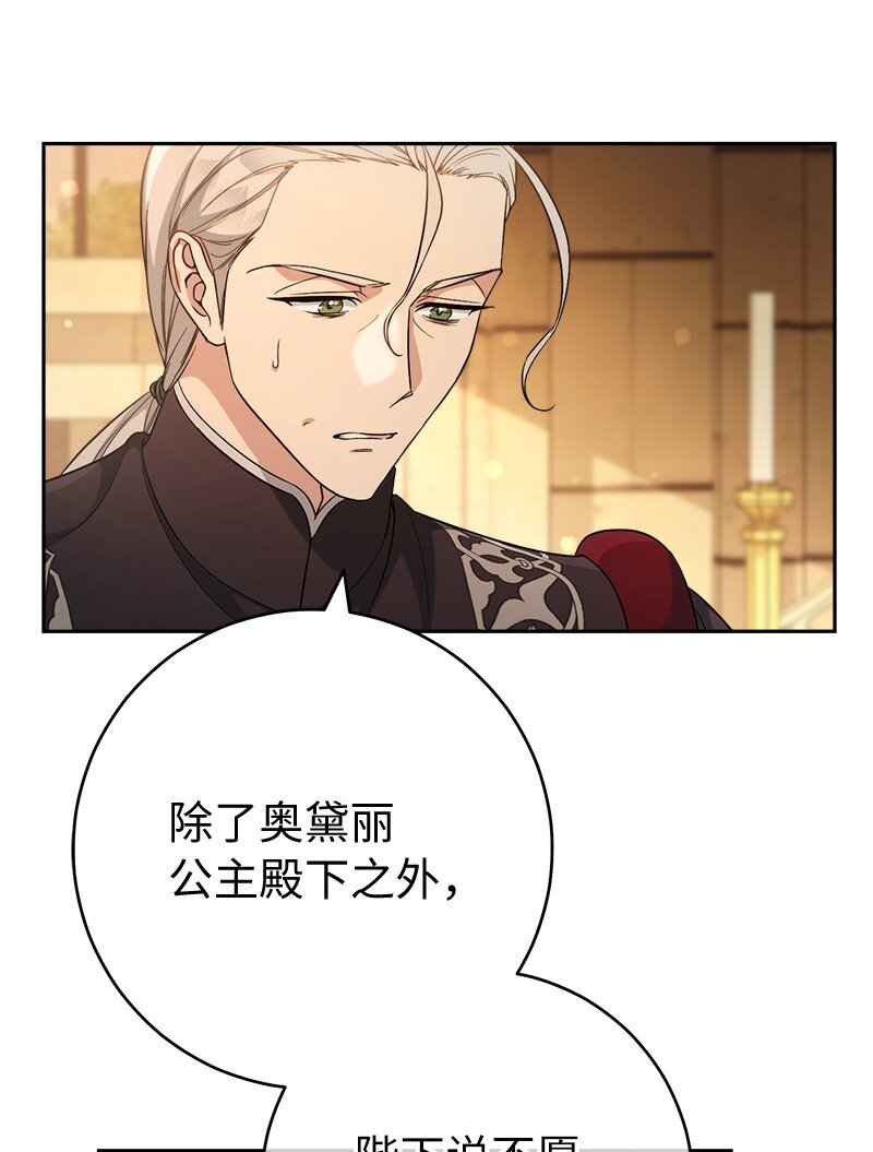 67 接连的噩耗(1/2)-第69话