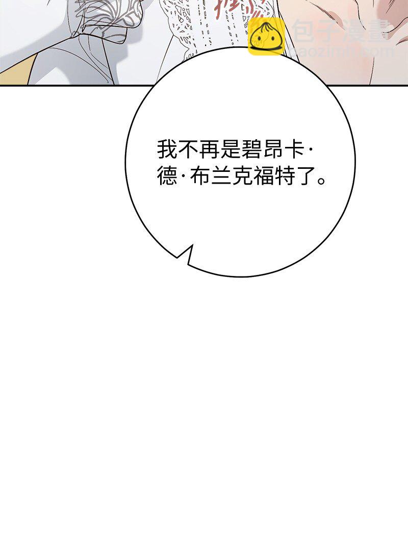 69 情投意合(1/2)-第71话