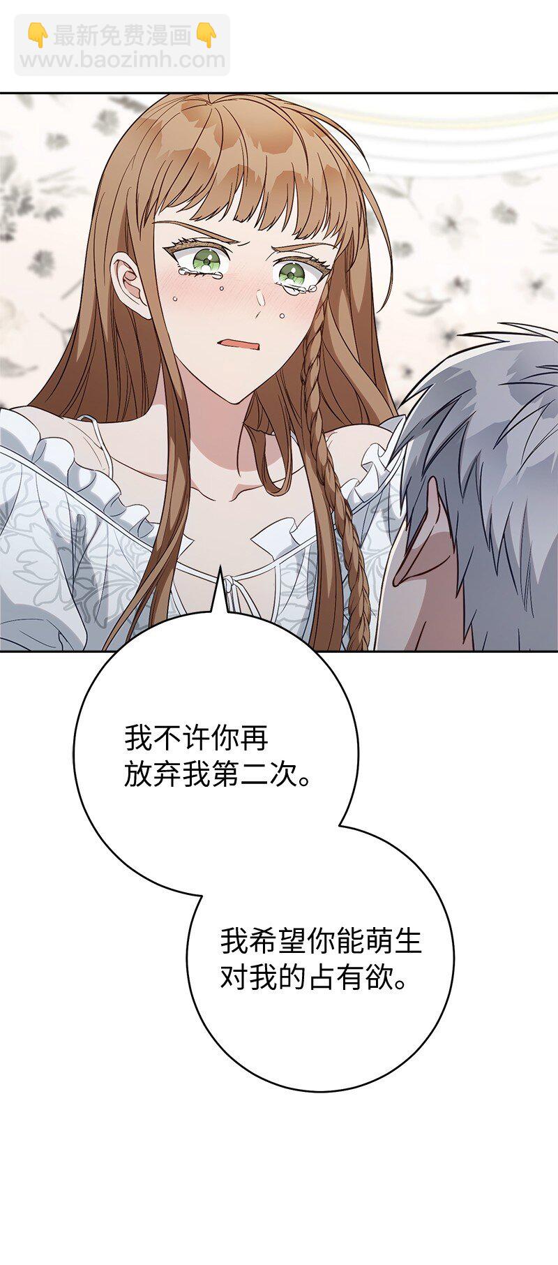 69 情投意合(1/2)-第71话