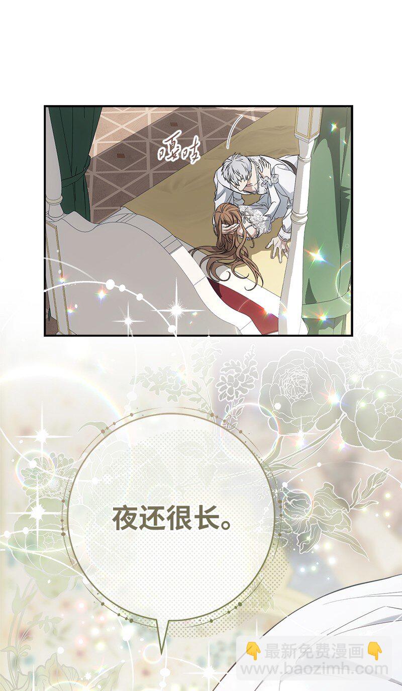 69 情投意合(1/2)-第71话