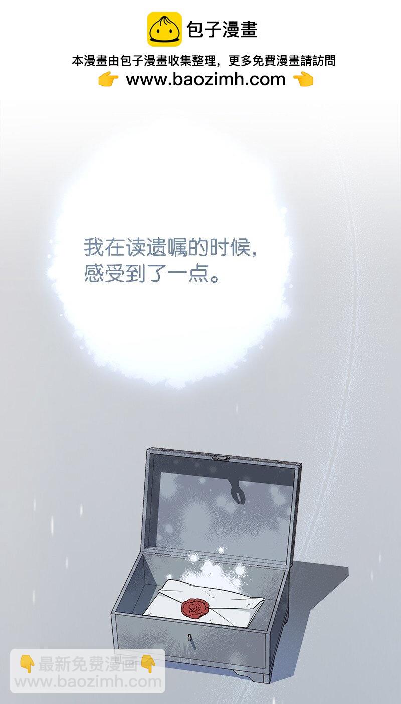 69 情投意合(1/2)-第71话