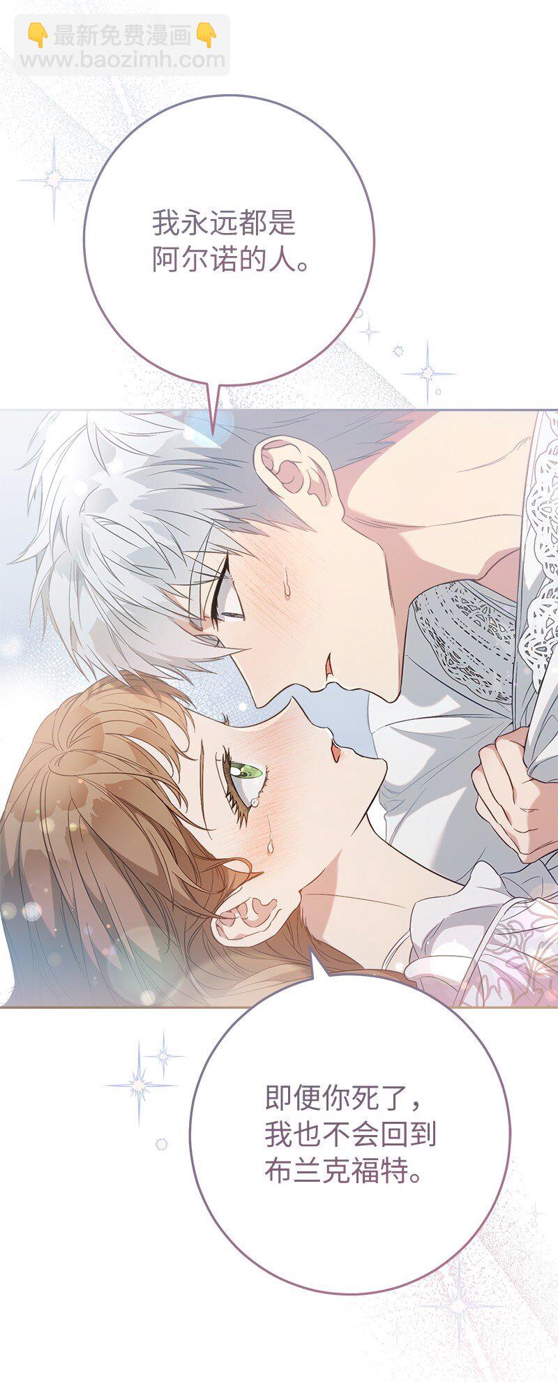 69 情投意合(1/2)-第71话