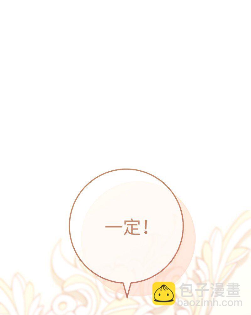 69 情投意合(1/2)-第71话