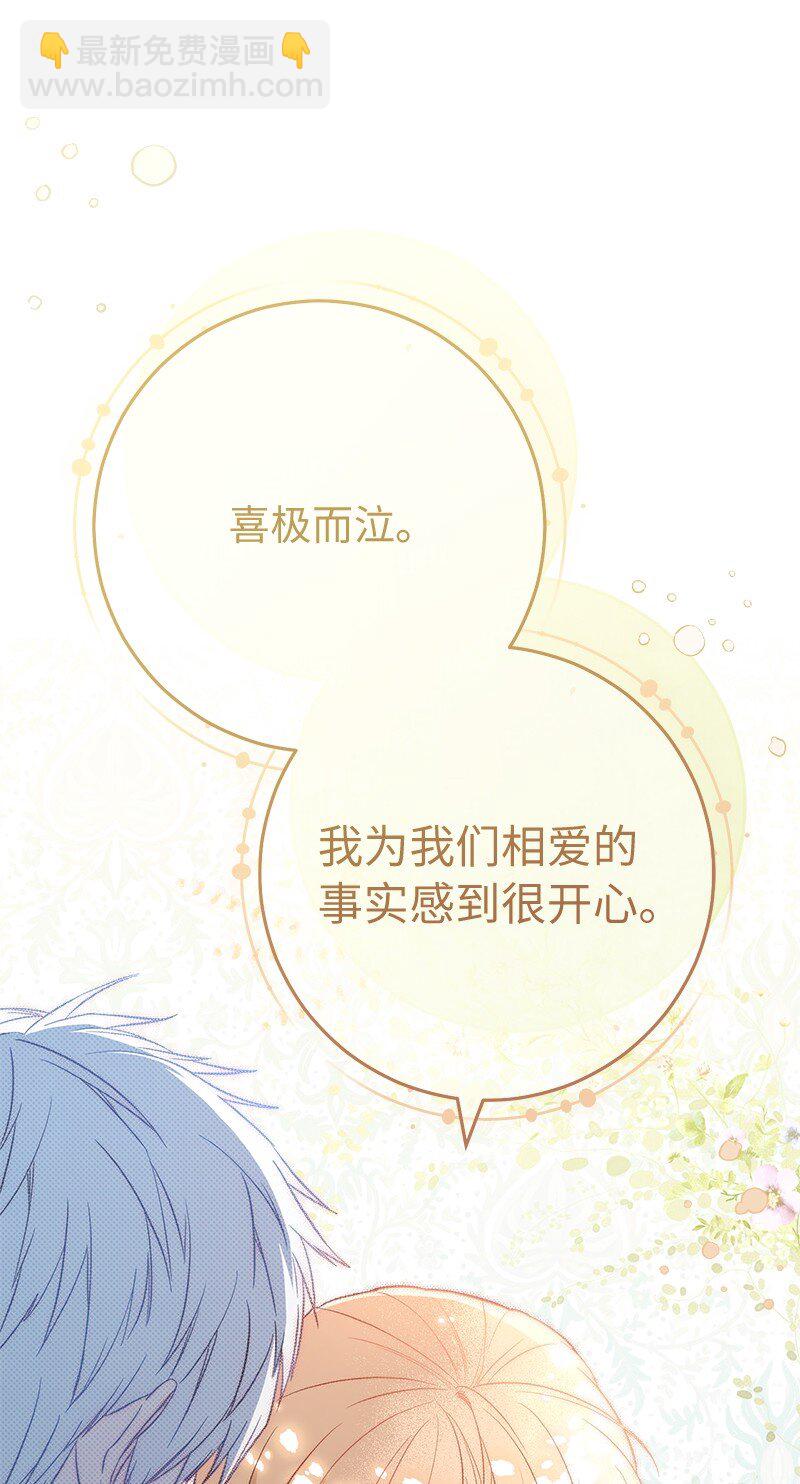 69 情投意合(1/2)-第71话