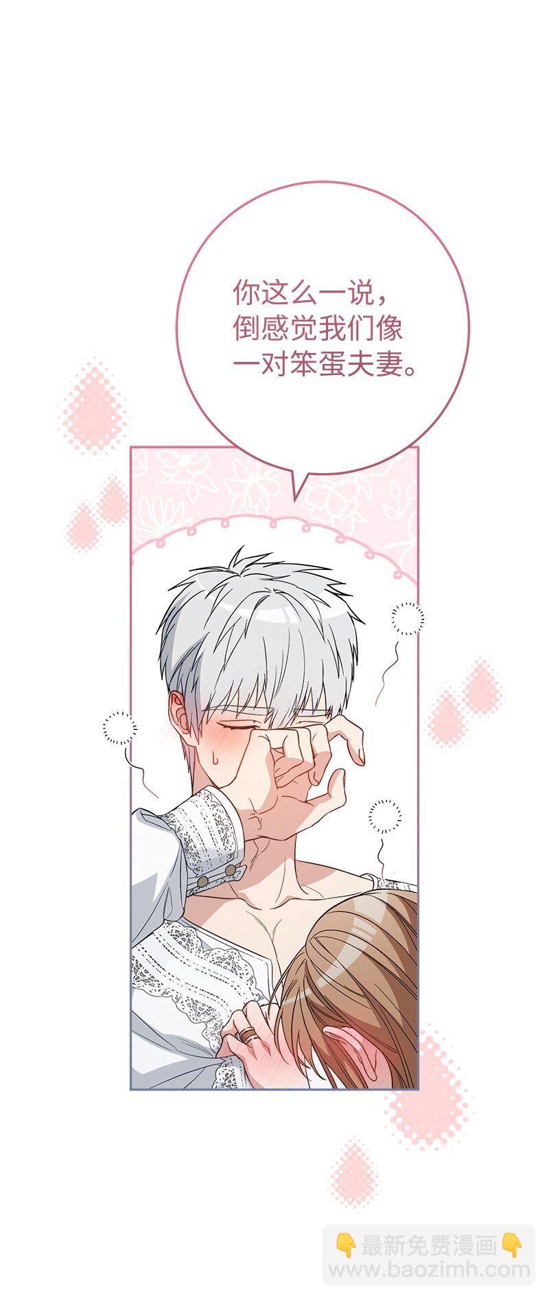 69 情投意合(1/2)-第71话