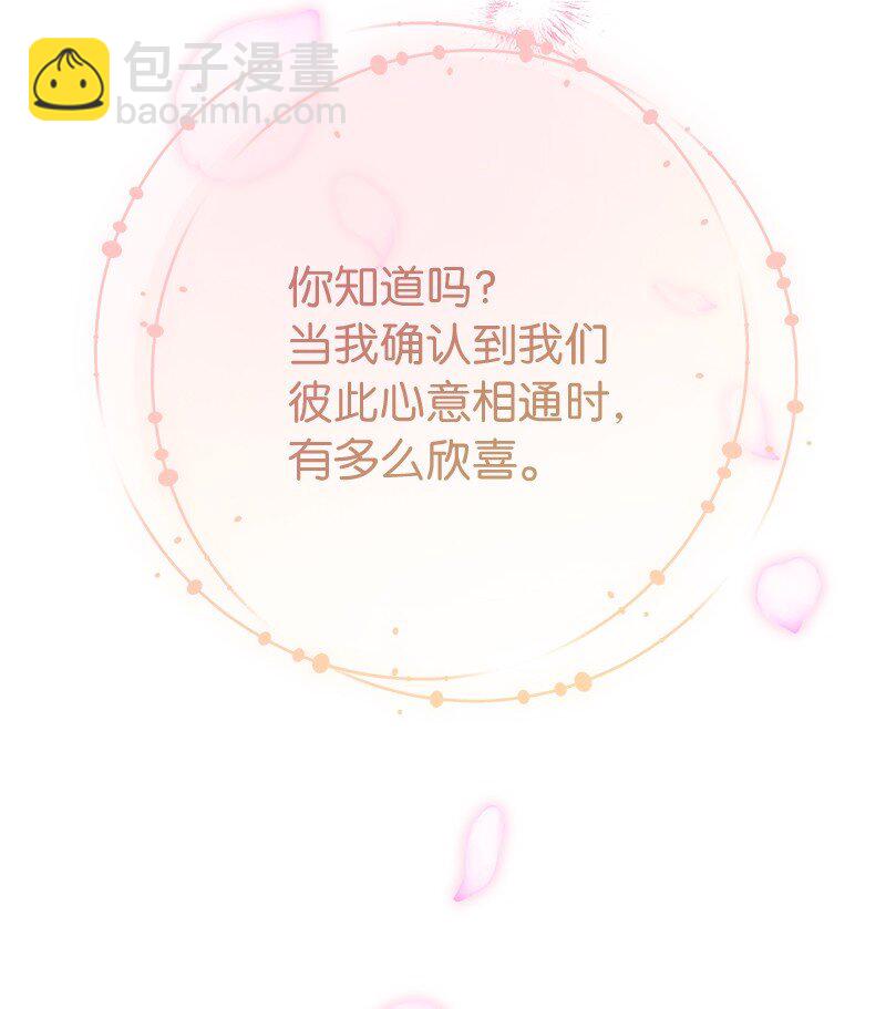 69 情投意合(1/2)-第71话