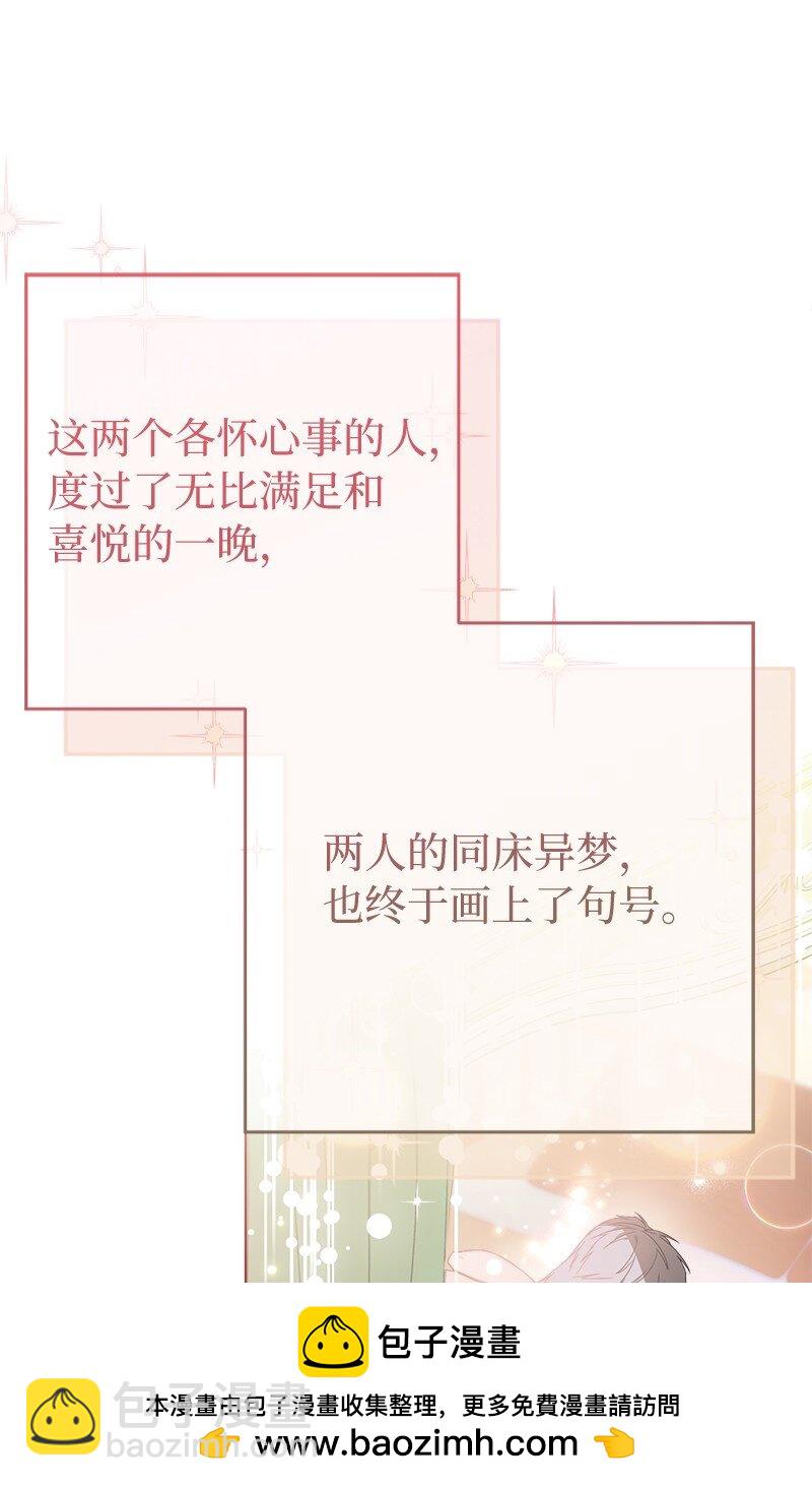 69 情投意合(1/2)-第71话