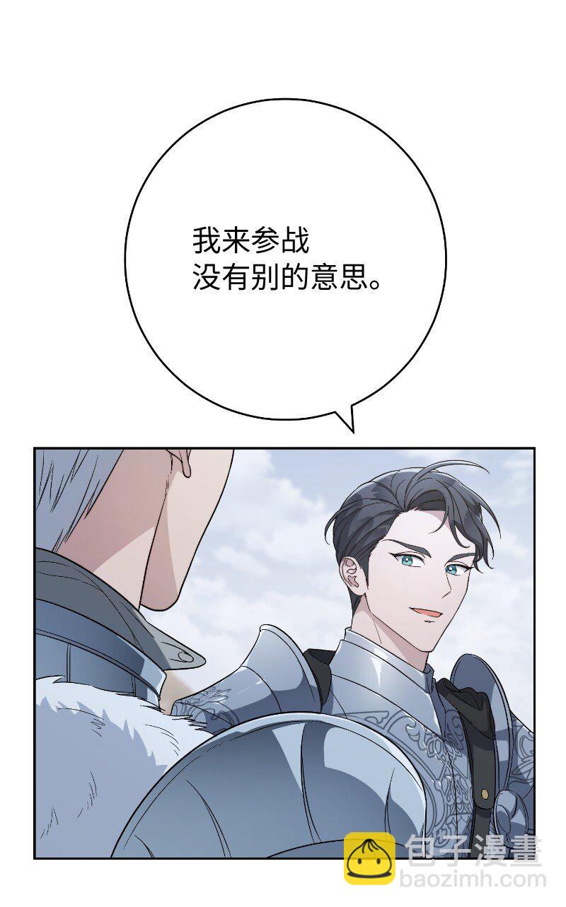 71 达沃维尔的自述(1/2)-第73话