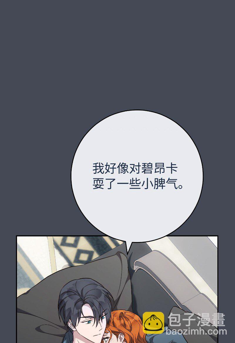 71 达沃维尔的自述(1/2)-第73话