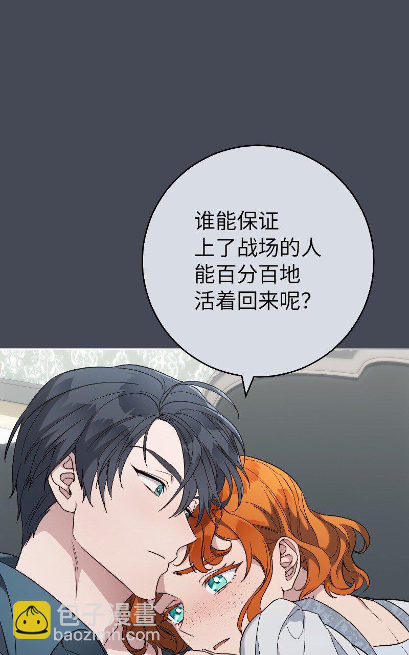 71 达沃维尔的自述(1/2)-第73话