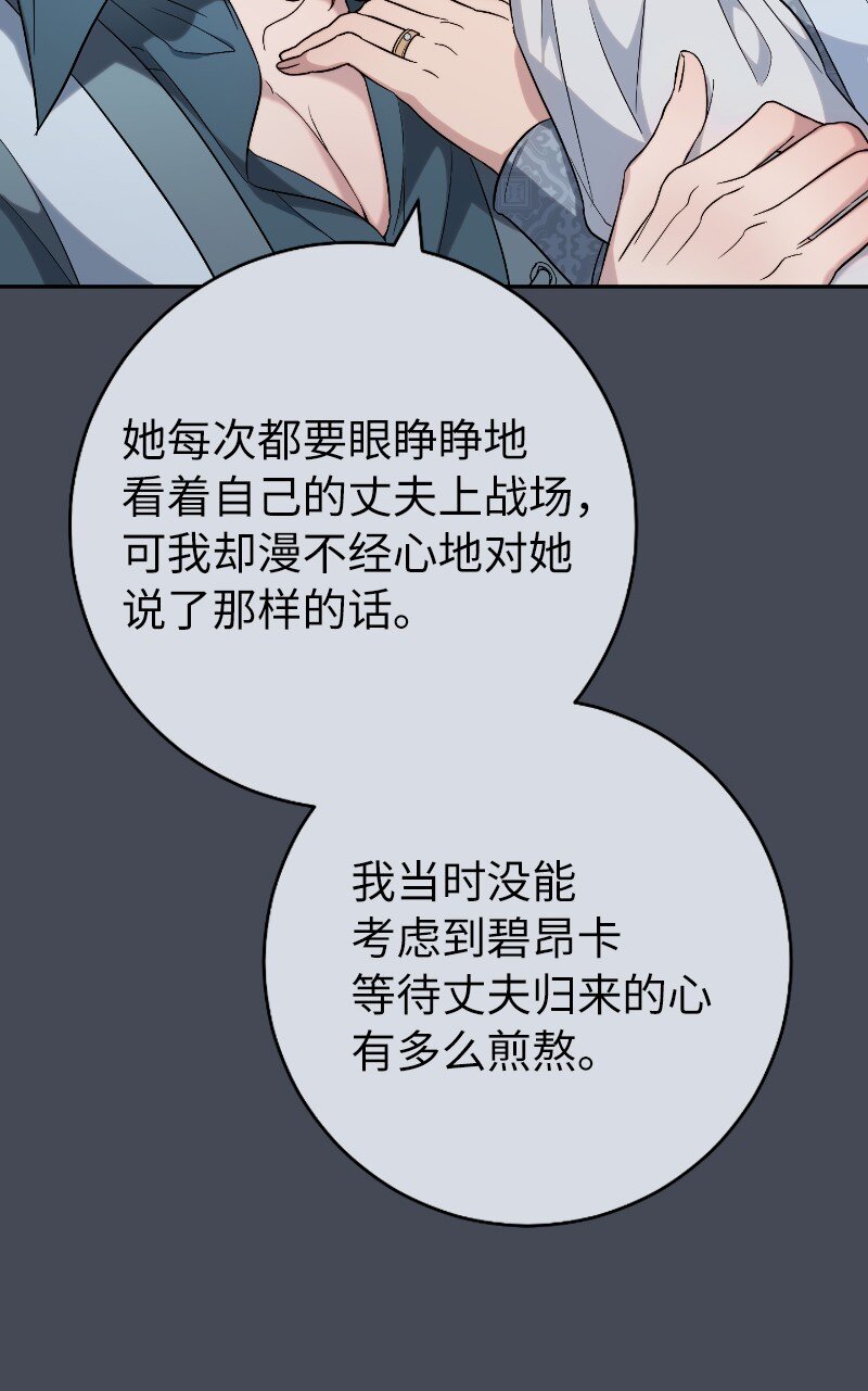 71 达沃维尔的自述(1/2)-第73话