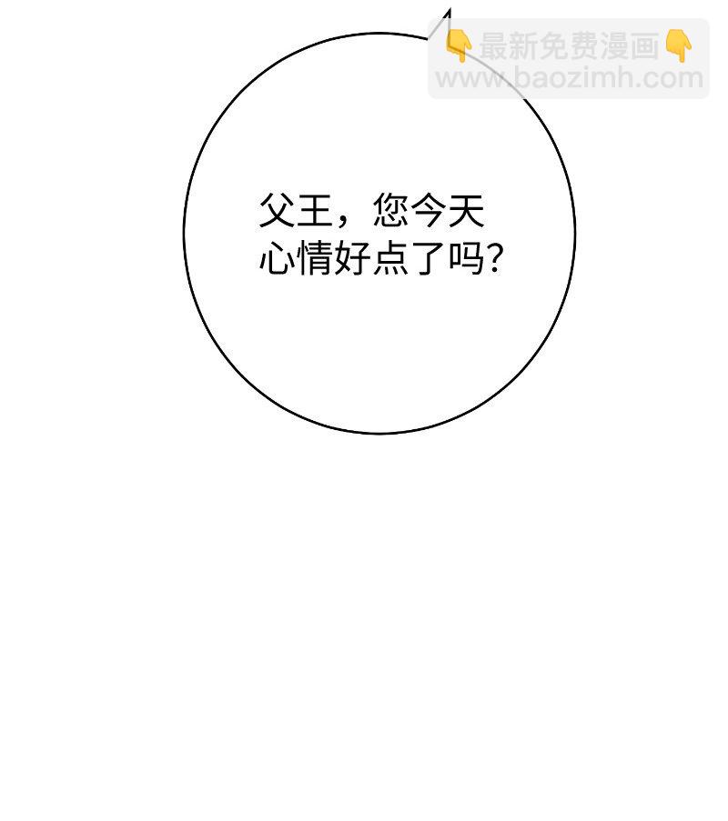 73 奥黛丽的劝导(1/3)-第75话