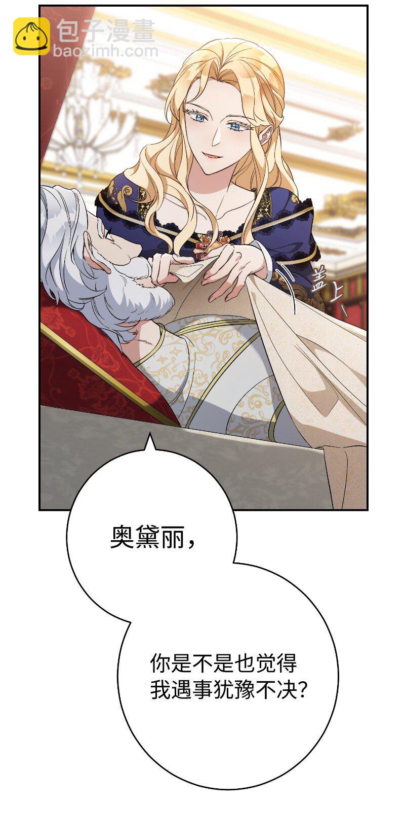 73 奥黛丽的劝导(1/3)-第75话