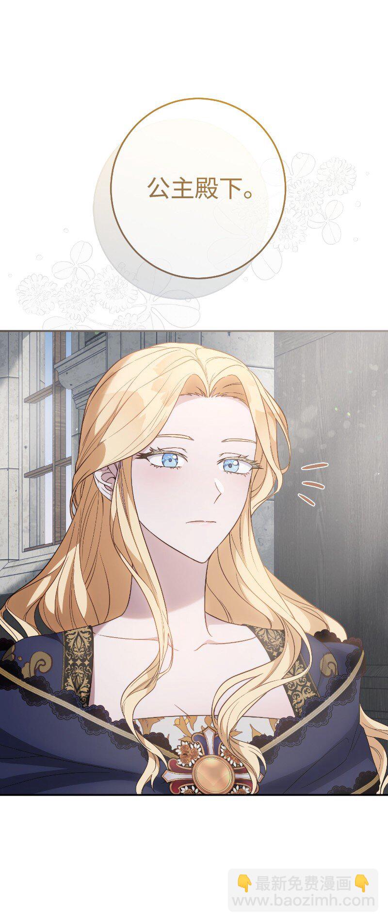 73 奥黛丽的劝导(1/3)-第75话