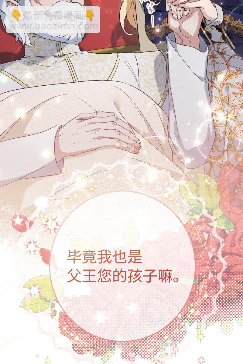 73 奥黛丽的劝导(1/3)-第75话