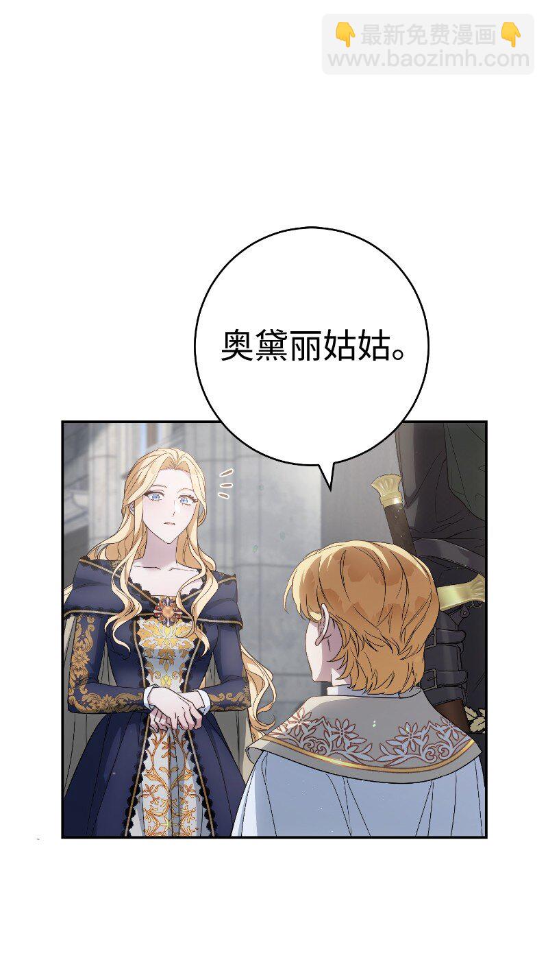 73 奥黛丽的劝导(1/3)-第75话