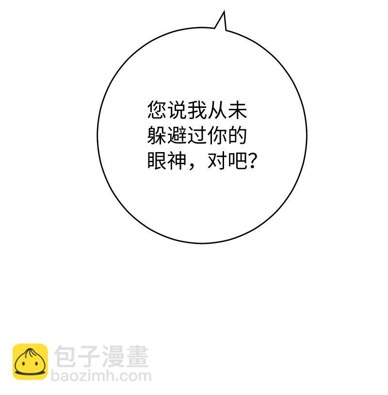 錯把結婚當交易，卻意外的甜蜜？ - 75 窮追不捨(1/3) - 2