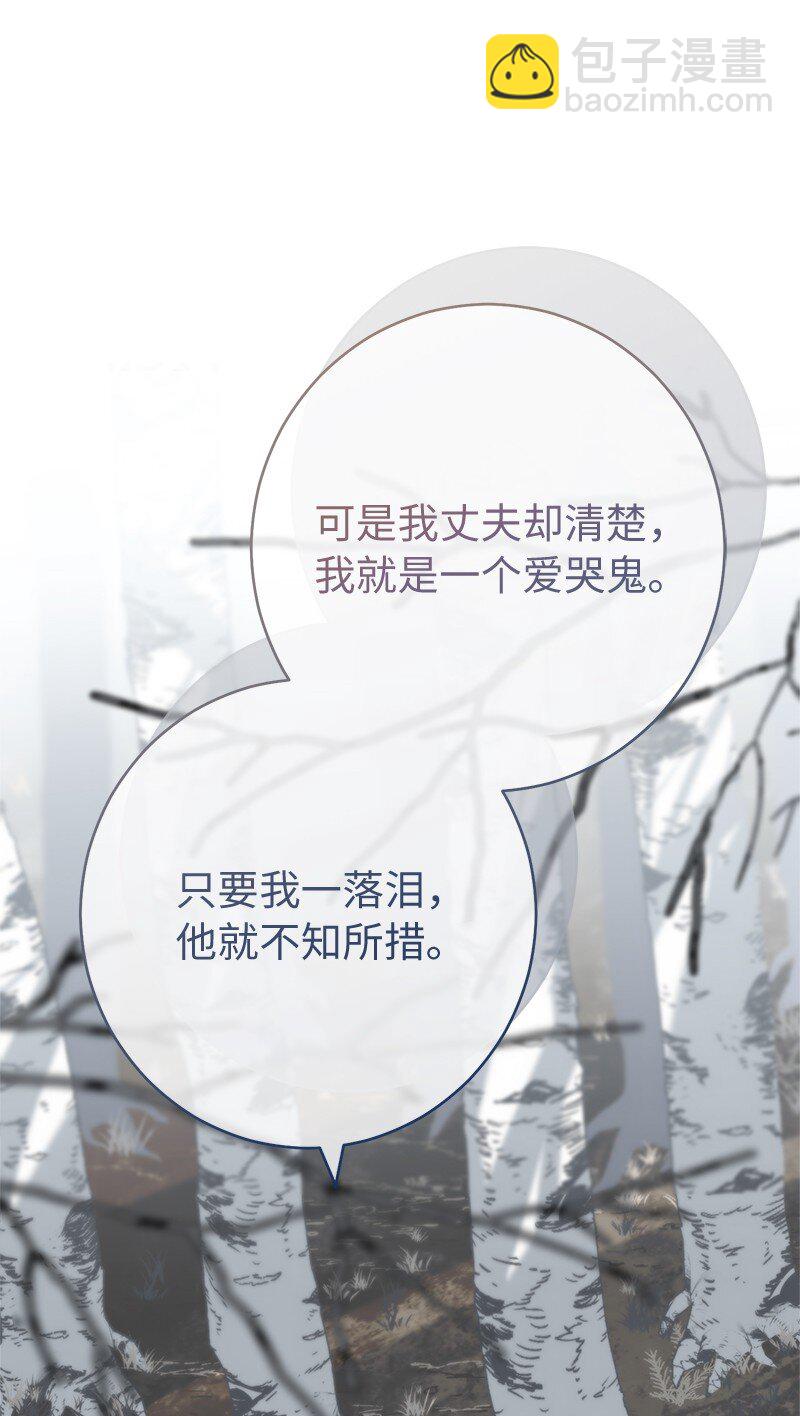 錯把結婚當交易，卻意外的甜蜜？ - 75 窮追不捨(1/3) - 2