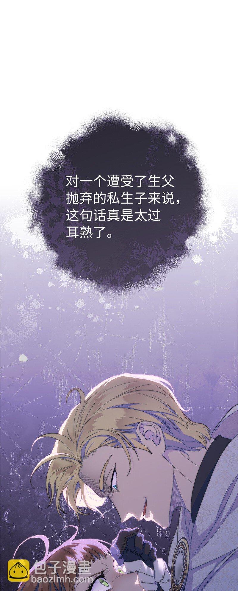 錯把結婚當交易，卻意外的甜蜜？ - 75 窮追不捨(1/3) - 8