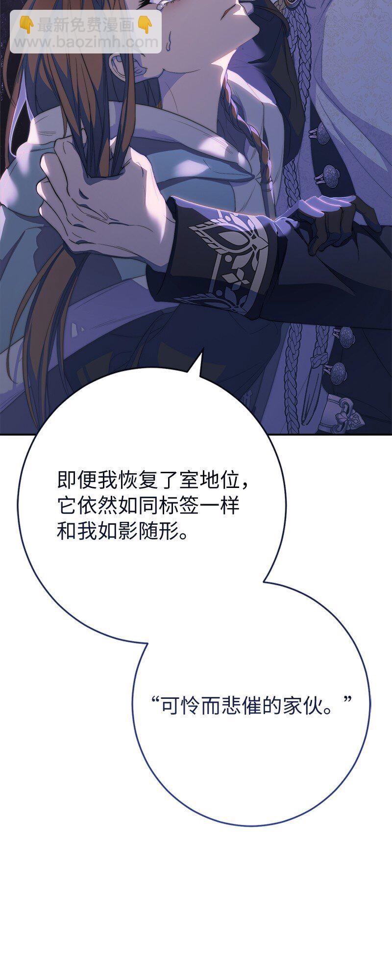 錯把結婚當交易，卻意外的甜蜜？ - 75 窮追不捨(1/3) - 1