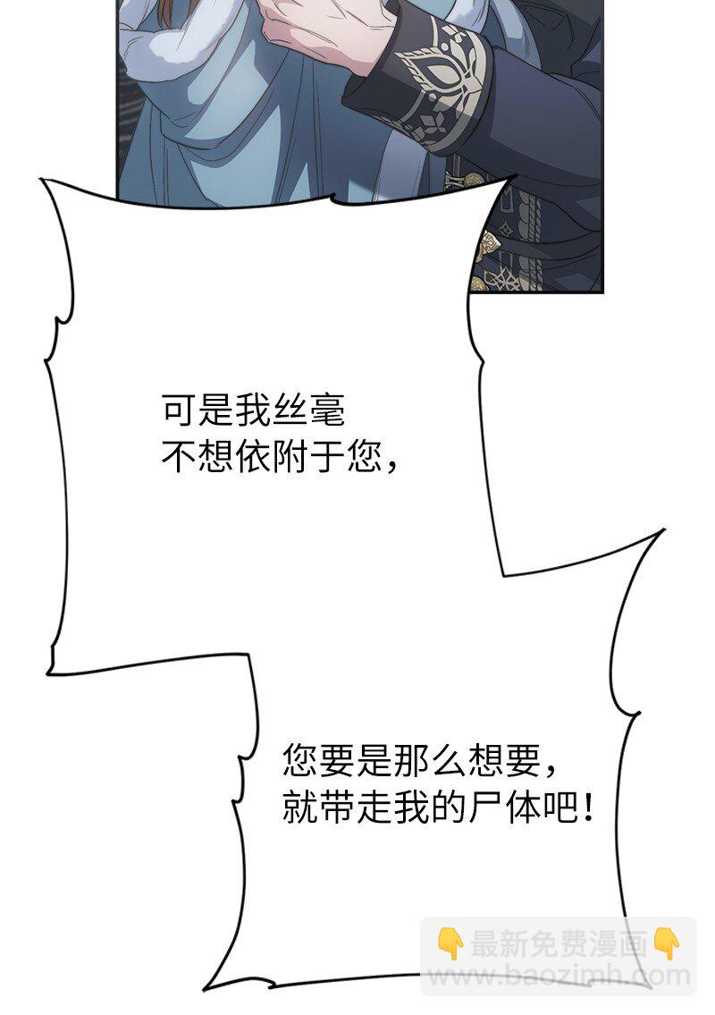 錯把結婚當交易，卻意外的甜蜜？ - 75 窮追不捨(1/3) - 1