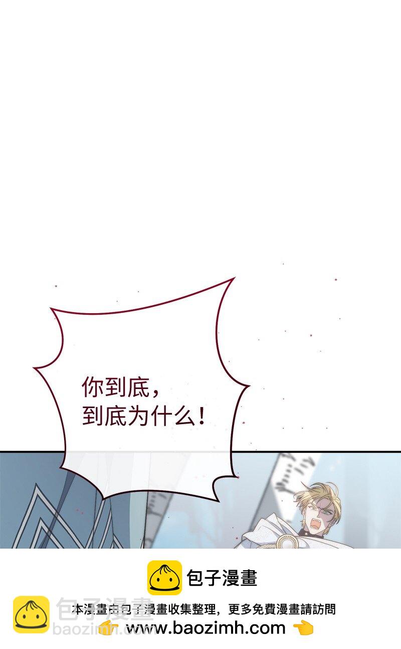 錯把結婚當交易，卻意外的甜蜜？ - 75 窮追不捨(1/3) - 2