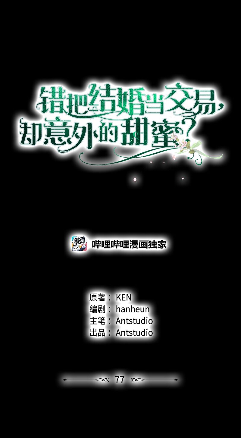 77 消失的头盔(1/2)-第79话