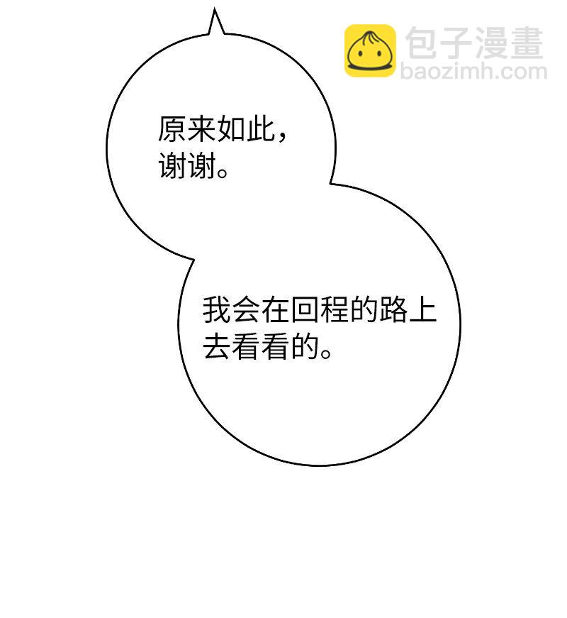 77 消失的头盔(1/2)-第79话