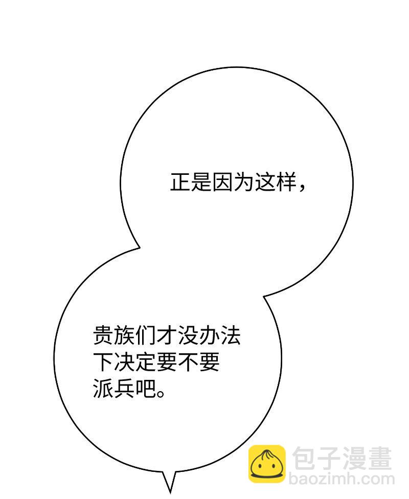 77 消失的头盔(1/2)-第79话