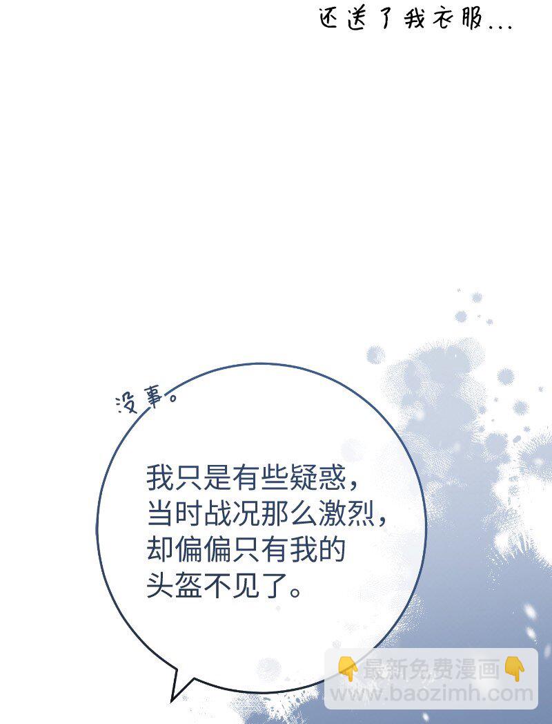 77 消失的头盔(1/2)-第79话