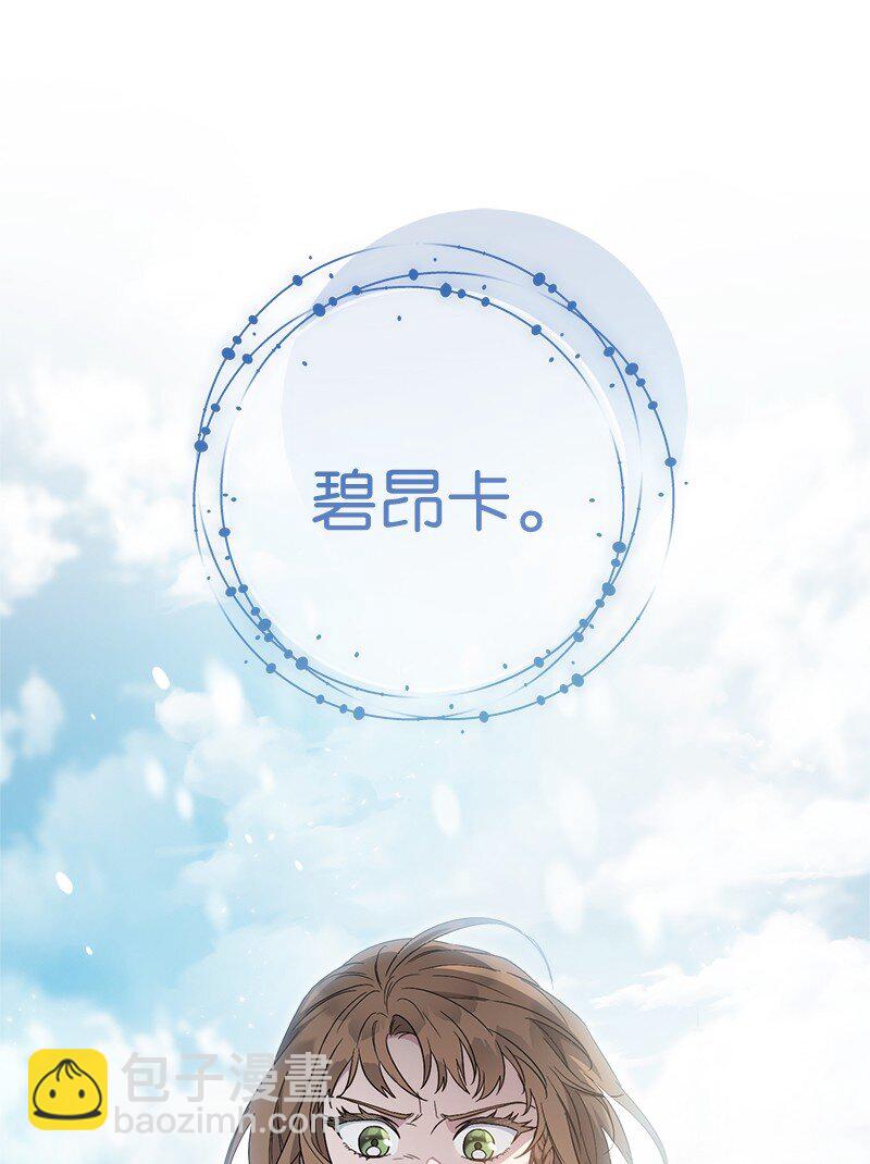 79 消息(1/2)-第81话