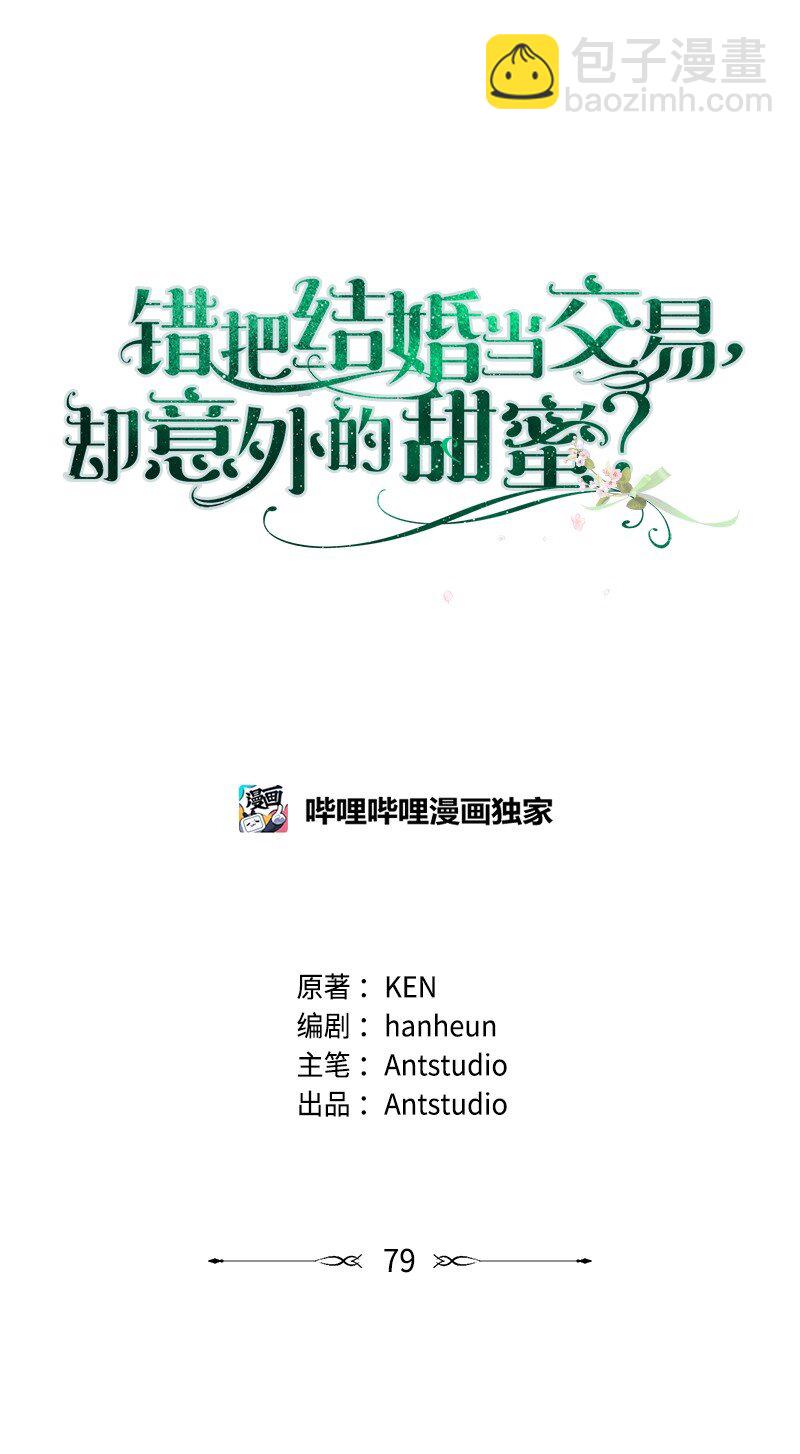 79 消息(1/2)-第81话