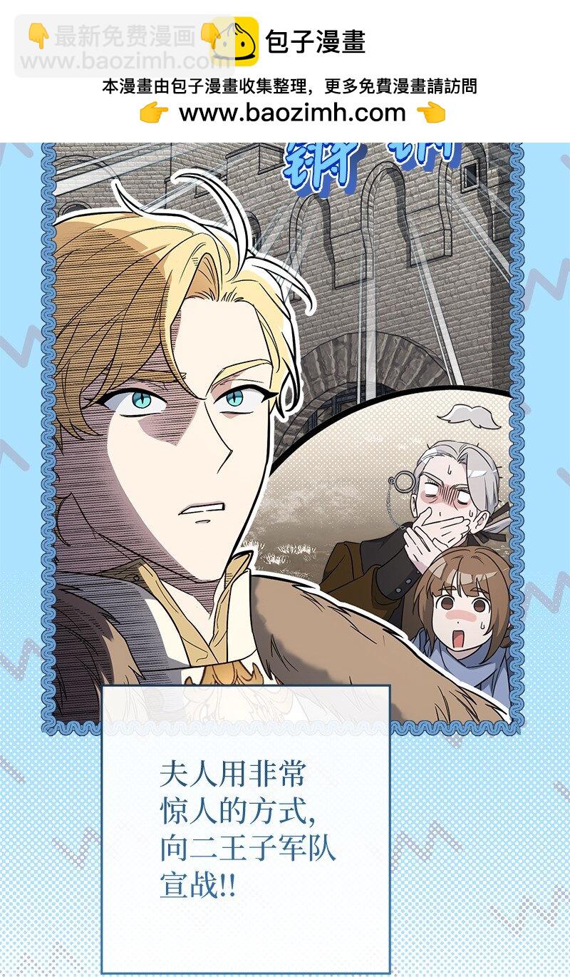 79 消息(1/2)-第81话