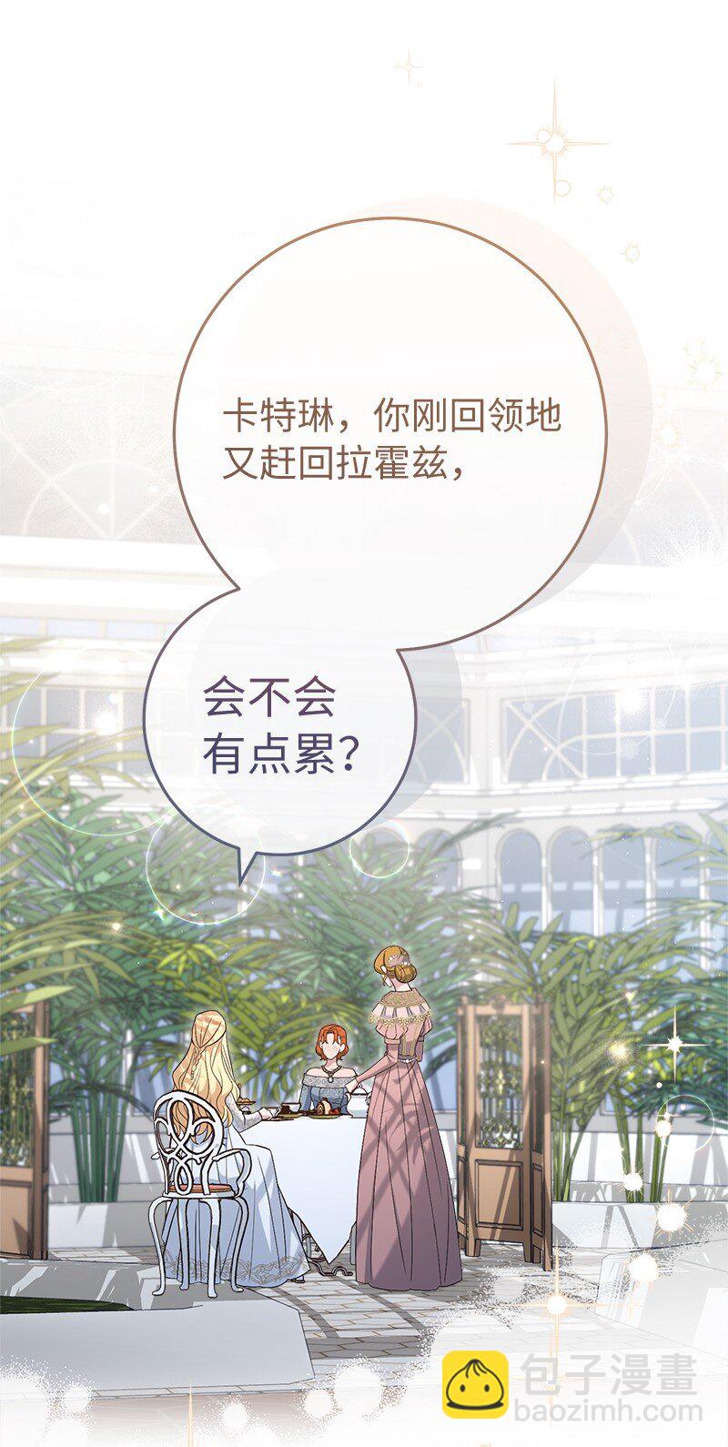 79 消息(1/2)-第81话