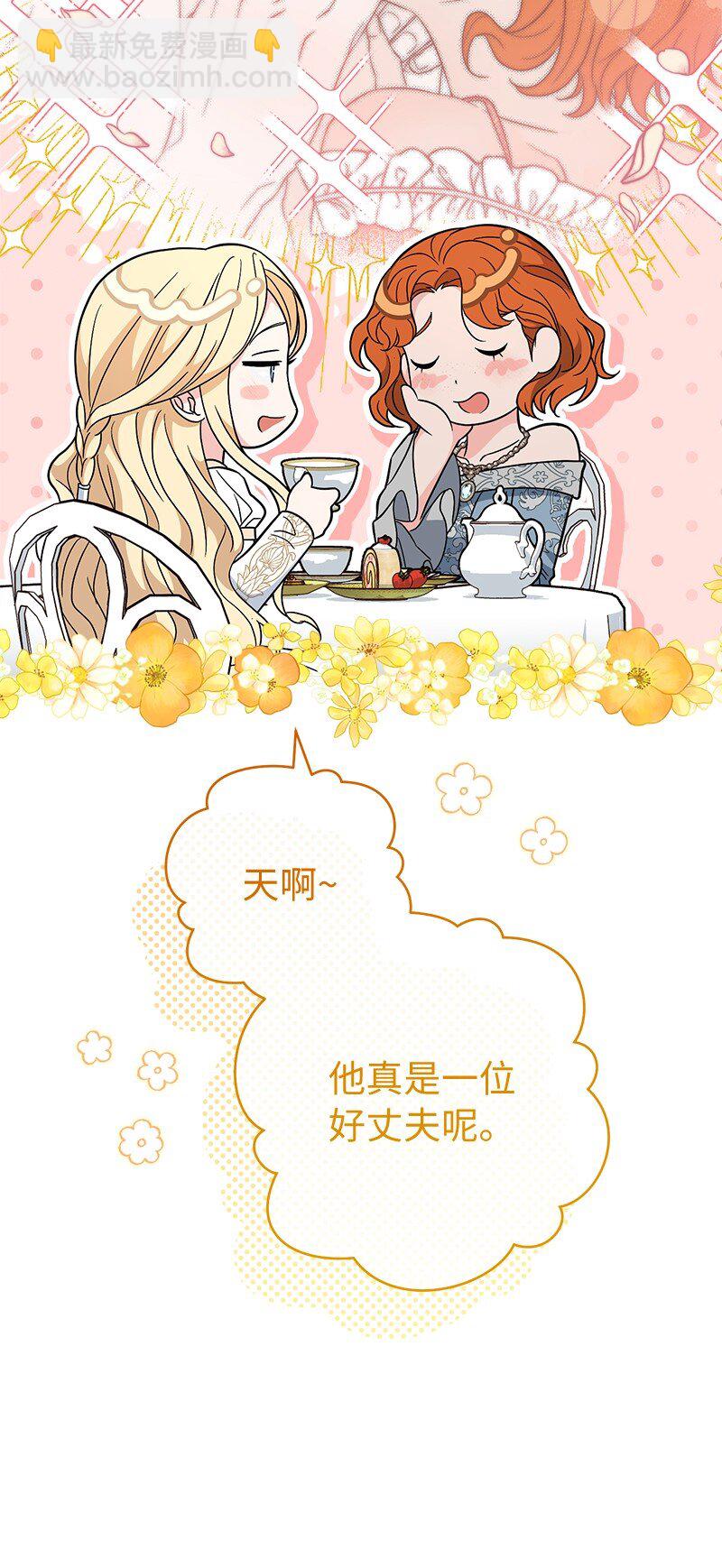 79 消息(1/2)-第81话