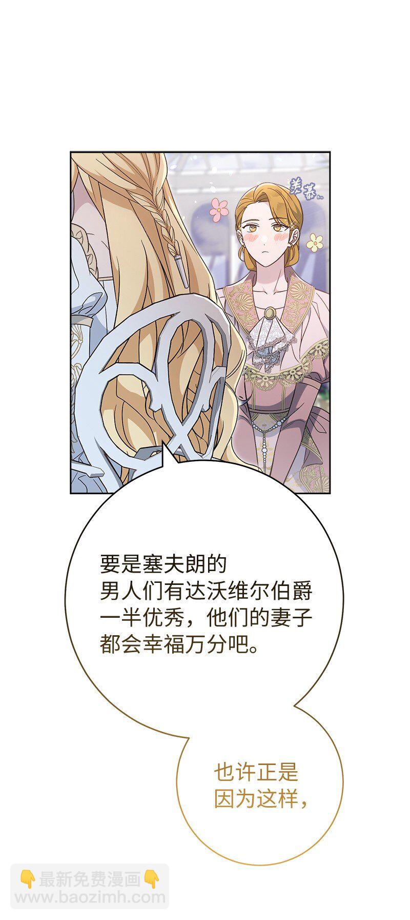 79 消息(1/2)-第81话