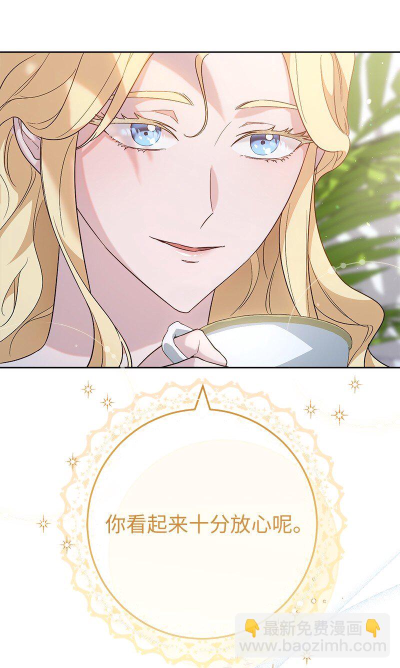 79 消息(1/2)-第81话