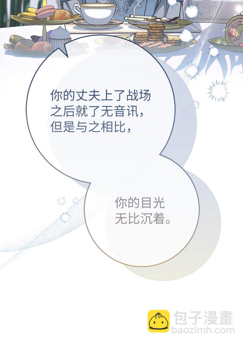 79 消息(1/2)-第81话